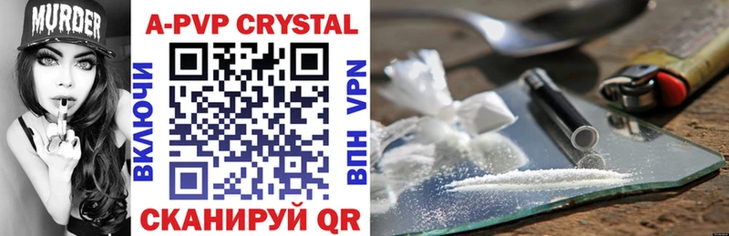 A-PVP крисы CK  Новоузенск 