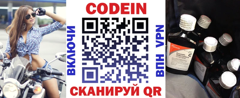 мега ТОР  Новоузенск  Codein напиток Lean (лин) 
