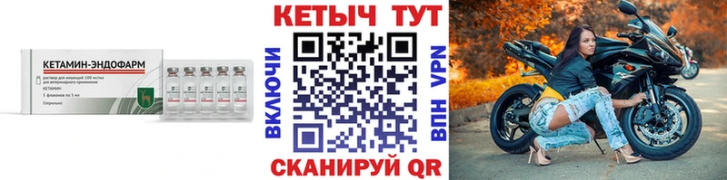 КЕТАМИН ketamine  MEGA рабочий сайт  Новоузенск 