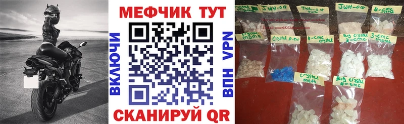 ссылка на мегу вход  Новоузенск  Мефедрон VHQ 