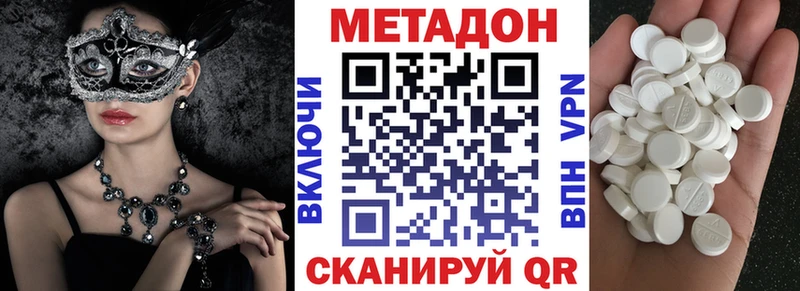 Метадон мёд  наркошоп  MEGA ссылки  Новоузенск 